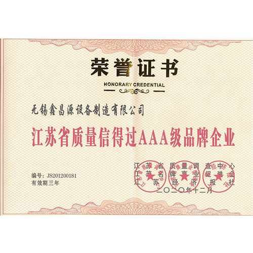 AAA级品牌企业