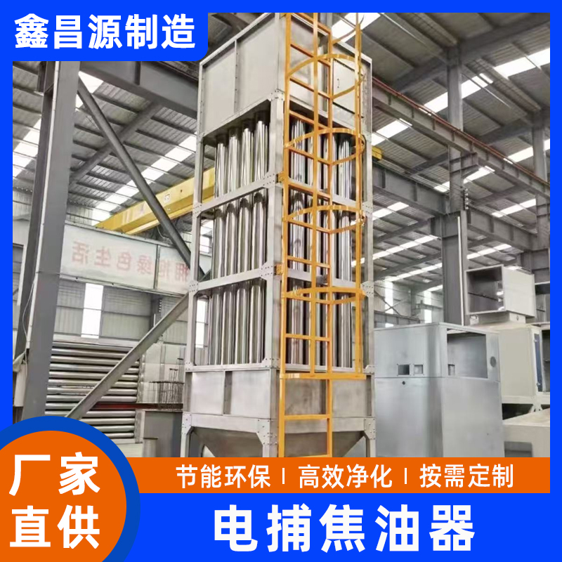 电捕焦油器 (4).jpg
