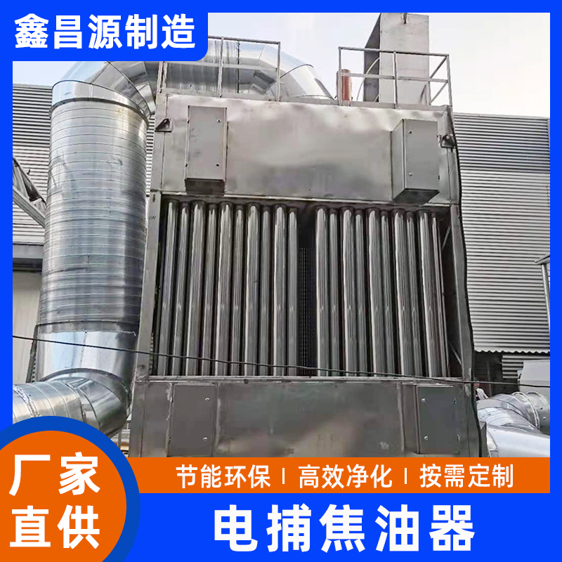 电捕焦油器
