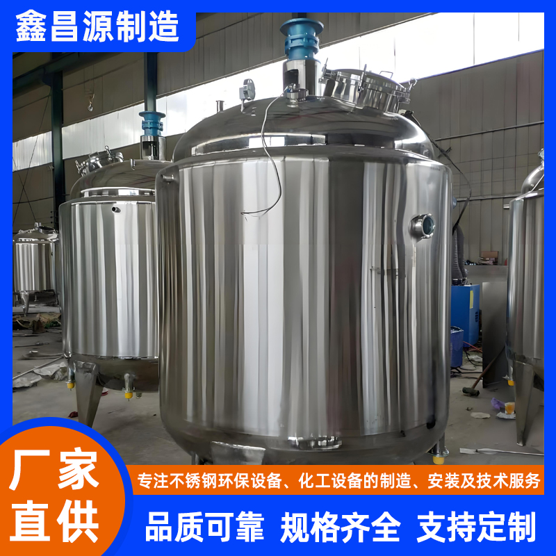 无锡316L不锈钢双层搅拌釜