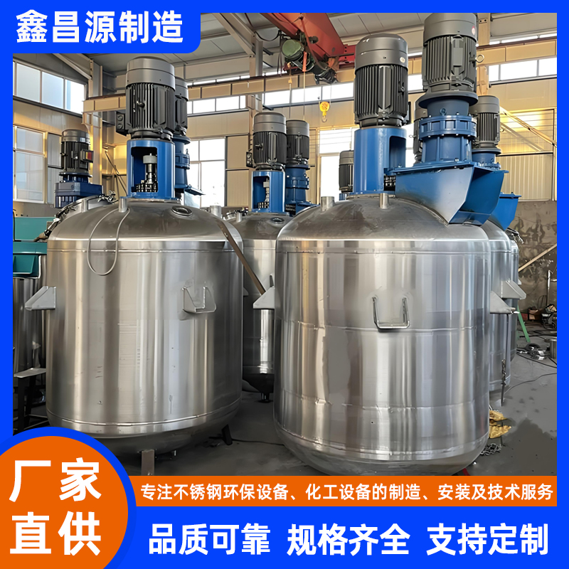 无锡316L不锈钢双层搅拌釜