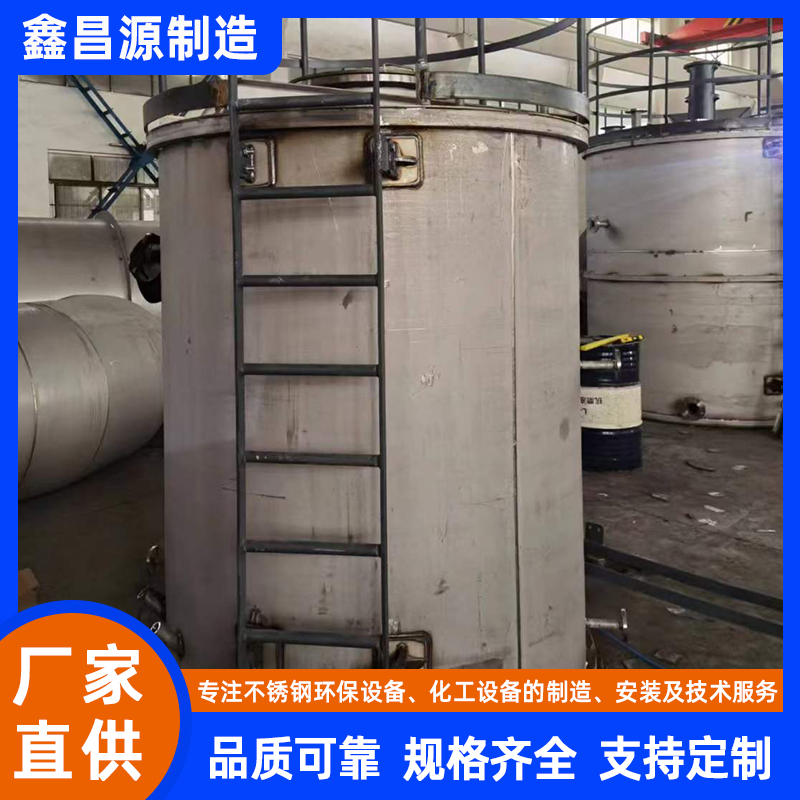 同心不锈钢反应罐