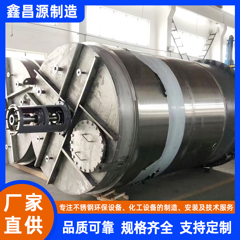大武口不锈钢搅拌反应釜