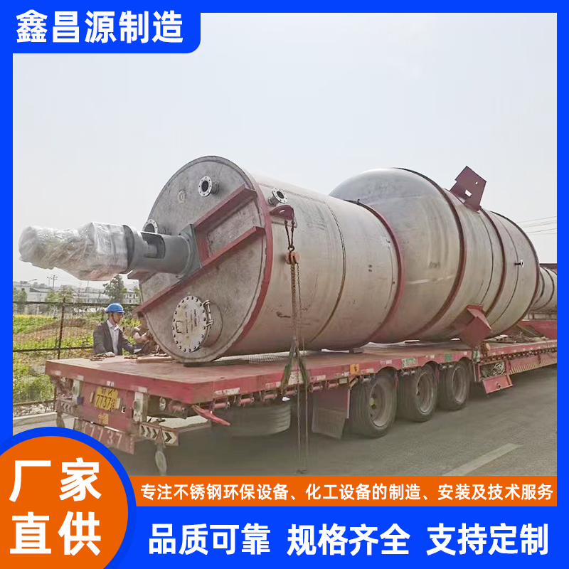 无锡316L不锈钢双层搅拌釜