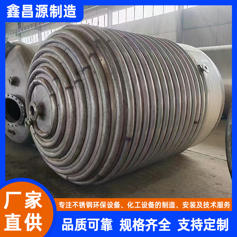 大武口不锈钢反应釜