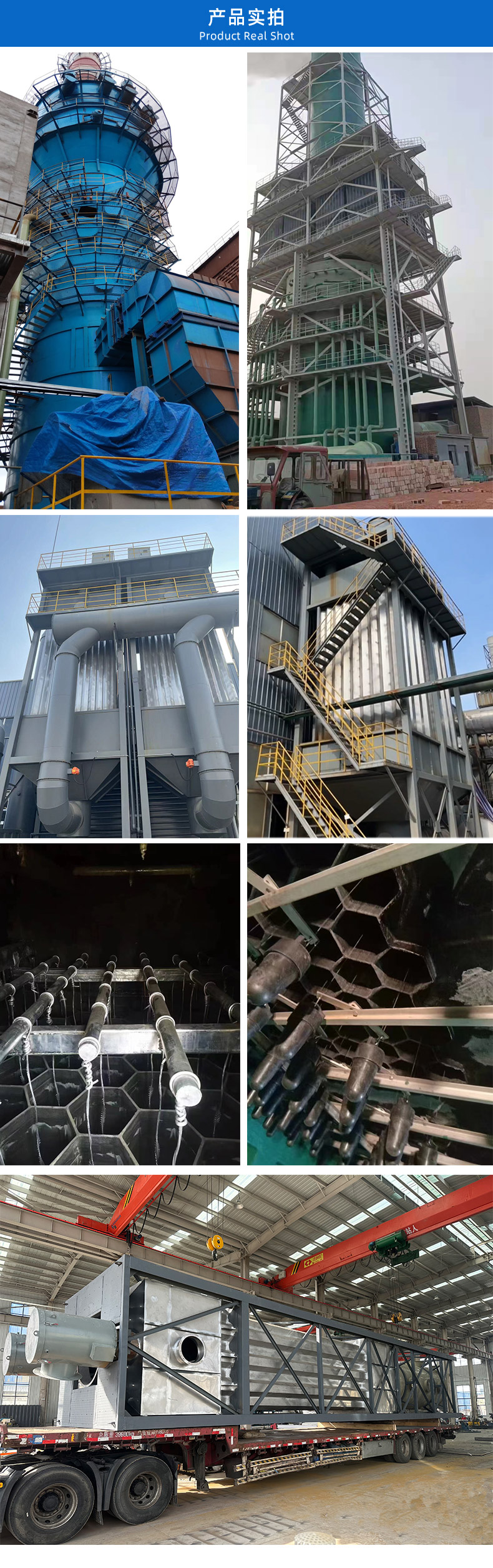 湿电除尘器-详情页_03.jpg